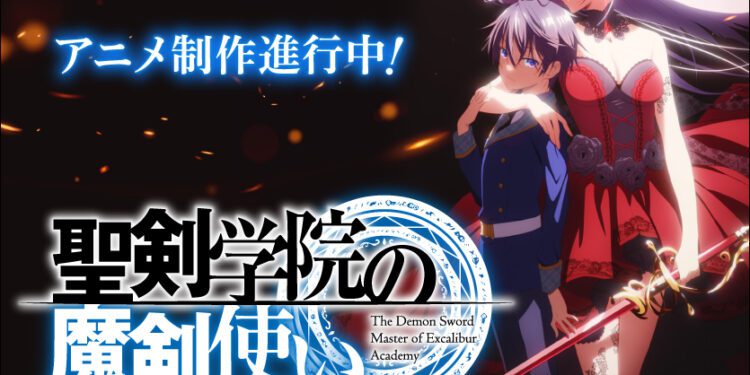 Seiken Gakuin No Maken Tsukai Animesinin Teaser Görseli Ve Sitesi Yayınlandı! 4 Seiken Gakuin No Maken Tsukai Animesinin Teaser Görseli Ve Sitesi Yayınlandı!