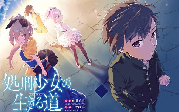 Shokei Shoujo no Virgin Road Fansub Önerisi 4 Shokei Shoujo no Virgin Road Fansub Önerisi