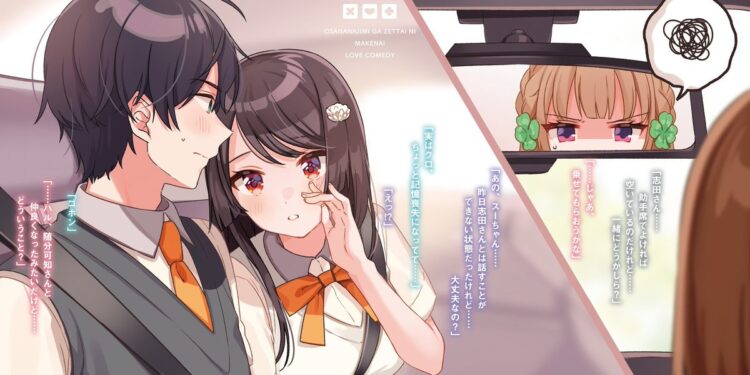 Osananajimi ga Zettai ni Makenai Love Comedy Fansub Önerisi