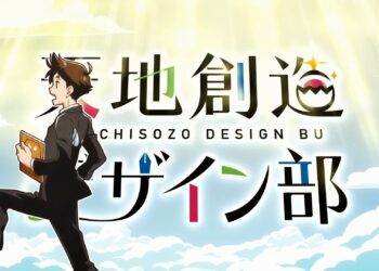 Tenchi Souzou Design-bu Fansub Önerisi