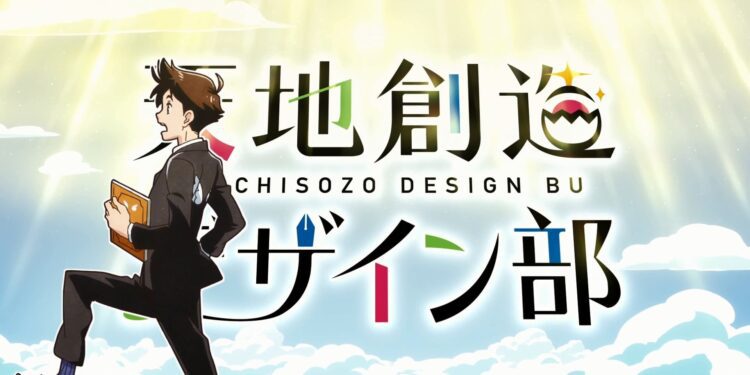 Tenchi Souzou Design-bu Fansub Önerisi 4 Tenchi Souzou Design-bu Fansub Önerisi