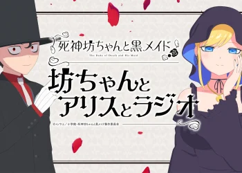 Shinigami Bocchan to Kuro Maid Fansub Önerisi