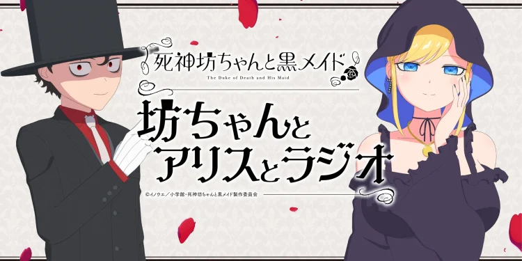 Shinigami Bocchan to Kuro Maid Fansub Önerisi 4 Shinigami Bocchan to Kuro Maid Fansub Önerisi