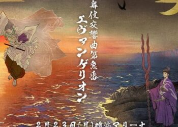 Evangelion Kabuki Projesi Ana Kadro ve Ekip Üyelerini Açıkladı 2 Evangelion Kabuki Projesi Ana Kadro ve Ekip Üyelerini Açıkladı