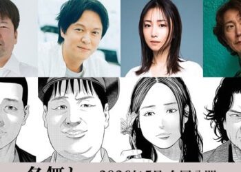 Live-Action Nanashi Gerilim Filmi 3 Yeni Oyuncu Kadrosunu Açıkladı