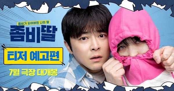 My Daughter is a Zombie Filmi Blue Dragon Film Ödülleri'nde En İyi Seyirci Ödülünü Kazandı 4 My Daughter is a Zombie Filmi Blue Dragon Film Ödülleri’nde En İyi Seyirci Ödülünü Kazandı