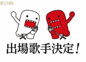 NHK 2025 Kōhaku Şarkı Yarışması Katılımcılarını Açıkladı