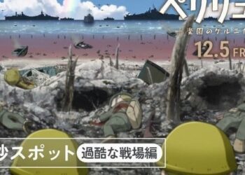 Peleliu: Cennet’in Guernica’sı Filmi için 3 Kısa Reklam Yayınlandı