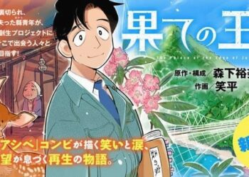 Seishōnen Ashibe’nin Hiromi Morishita ve Syohei Yeni Manga Yayınlayacak, 19 Aralık’ta