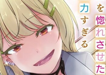 Sickness Unto Death Sanatçısı Takahiro Seguchi ve Yōshō Tokiwa Yeni Manga Yayınladı