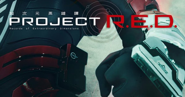 Super Space Sheriff Gavan Infinity Serisi Super Sentai'nin Zaman Dilimini Ele Geçiriyor 4 Super Space Sheriff Gavan Infinity Serisi Super Sentai’nin Zaman Dilimini Ele Geçiriyor